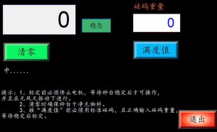 生產(chǎn)線自動稱重機(jī)怎么設(shè)置呢？