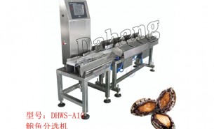 海參鮑魚如何等級？珠海大航在線重量分選秤可以完美勝任。