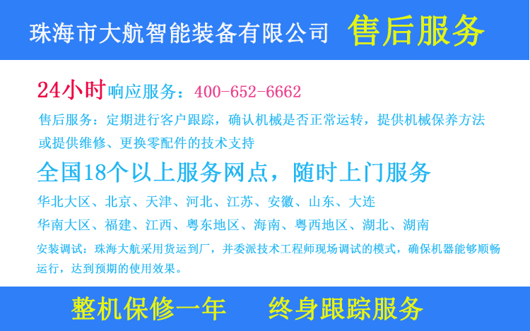 1527755115344598.jpg 售后服務(wù).jpg